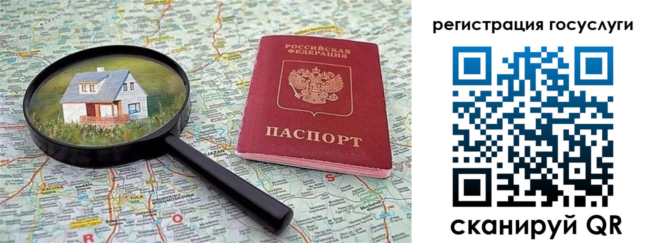 прописка ребенка в Гуково