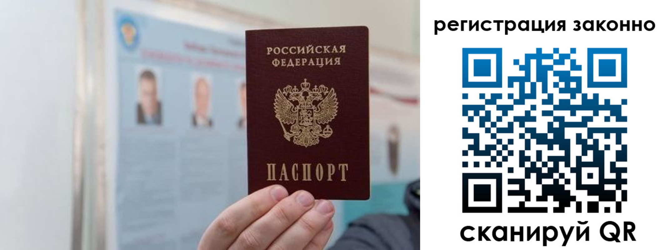 временная регистрация законно в Гуково