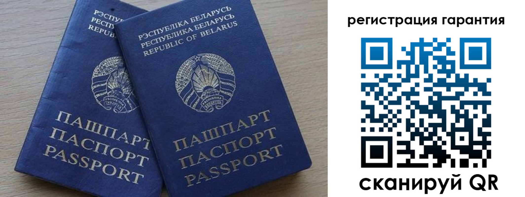 временная регистрация для всех в Гуково