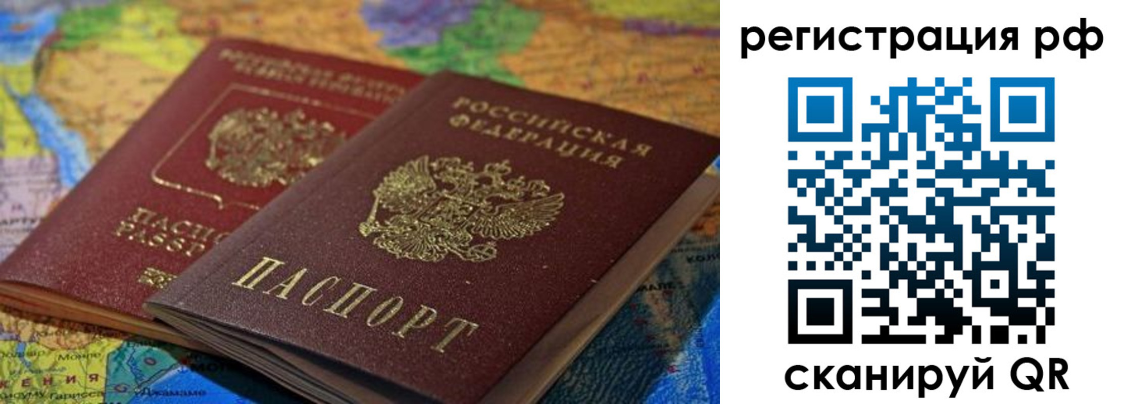временная регистрация собственник в Гуково