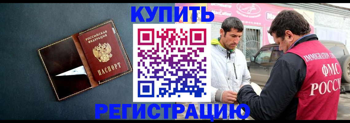 прописка поиск в Гуково