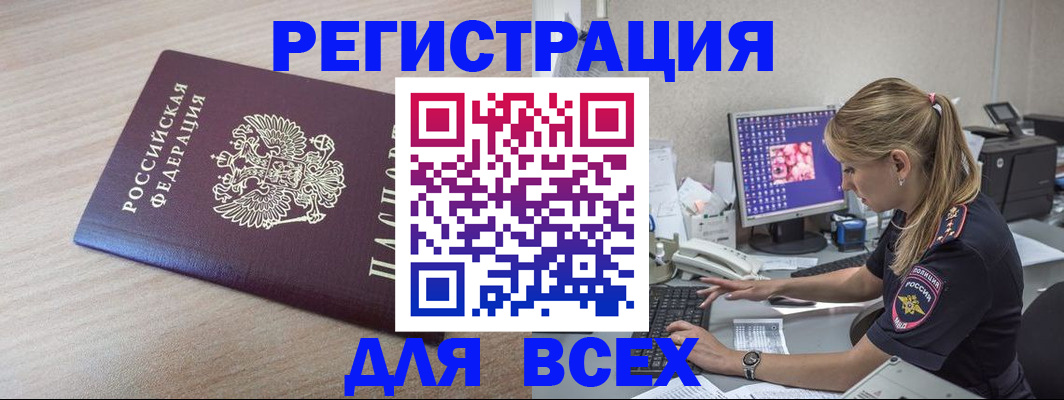 прописка регистрация в Гуково