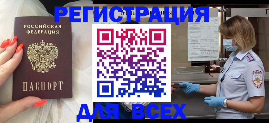 где прописаться в Гуково