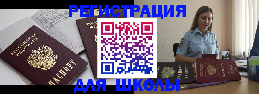 регистрация для дет. сада в Гуково