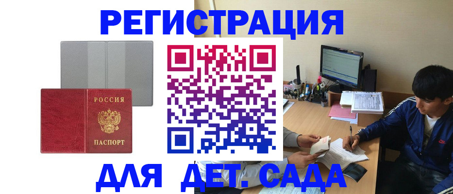 временная регистрация собственник в Гуково