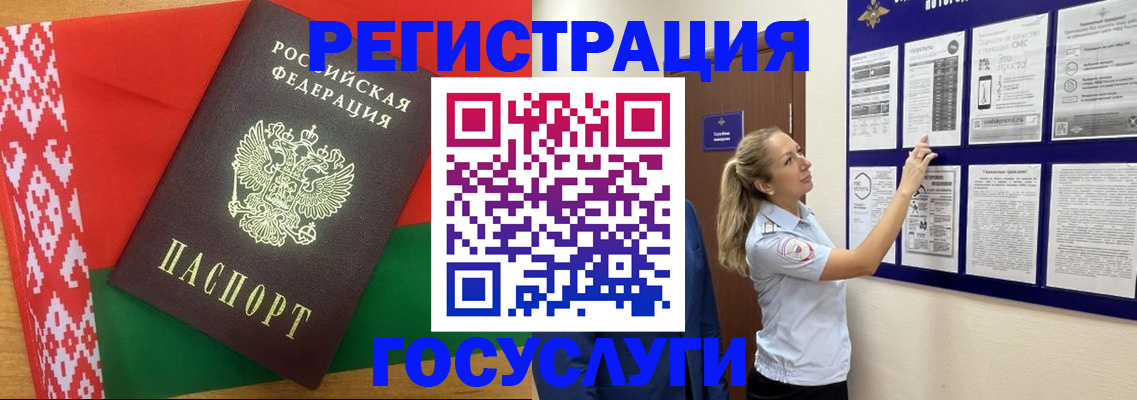 временная регистрация 2025 в Гуково