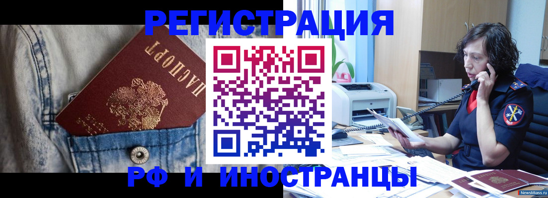 временная регистрация недорого в Гуково
