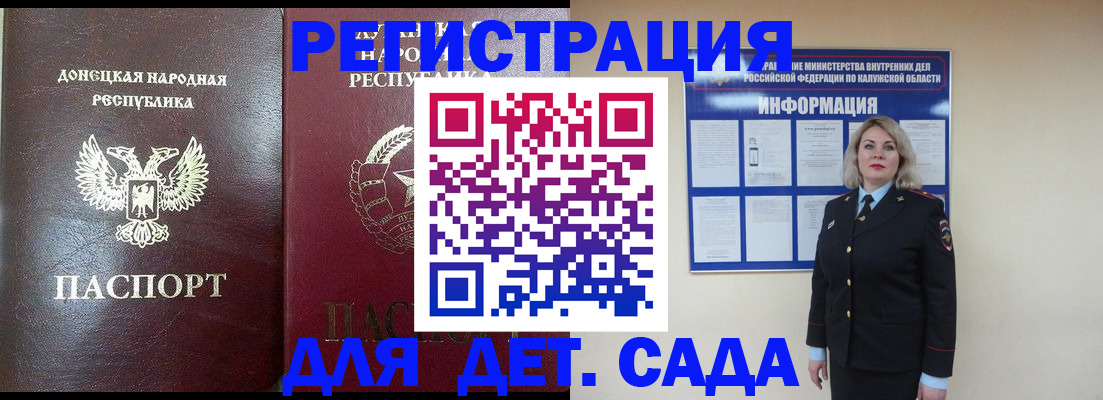 прописка в квартире в Гуково